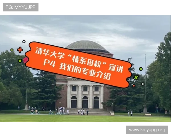 全面介绍金海岸大学的优势与专业特色
